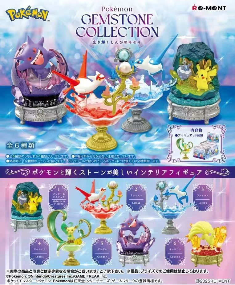 Re-Ment Pokémon Gemstone Collection – Shining Miraculous Stones